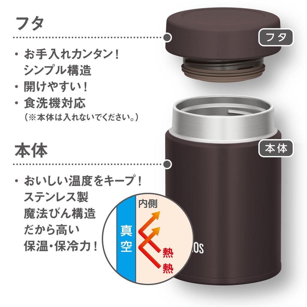 Thermos Vacuum Insulated Soup Dark Compact Keeps Soup Hot or Easy to Round Mouth Design for a Comfortable DBW Jar, 200ml, Brown, Size, Cold, Clean,