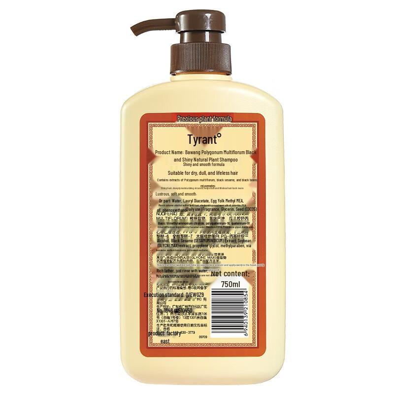 BaWang He Shou Wu Black & Shine Shampoo