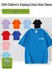 Custom Kids' Short Sleeve Cotton T-shirt for Kindergarten Uniform with Round Neck - Parent-Child Matching Tee