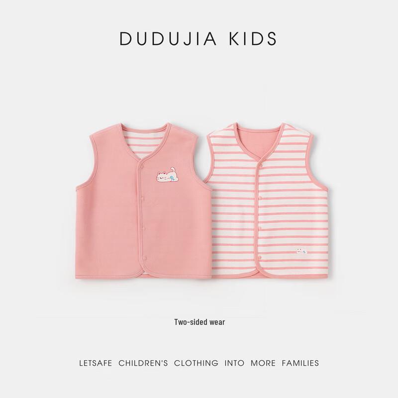 Dudujia Reversible Kids Spring Vest