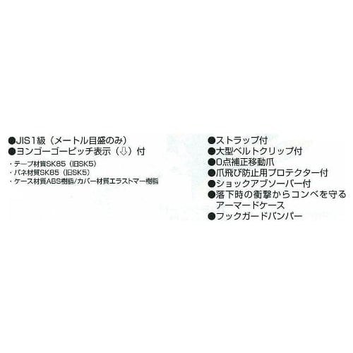 TAJIMA GL25-75SBL Convex 7.5m X 25mm G-Lock 25 with Scale (equivalent To a Shaku)