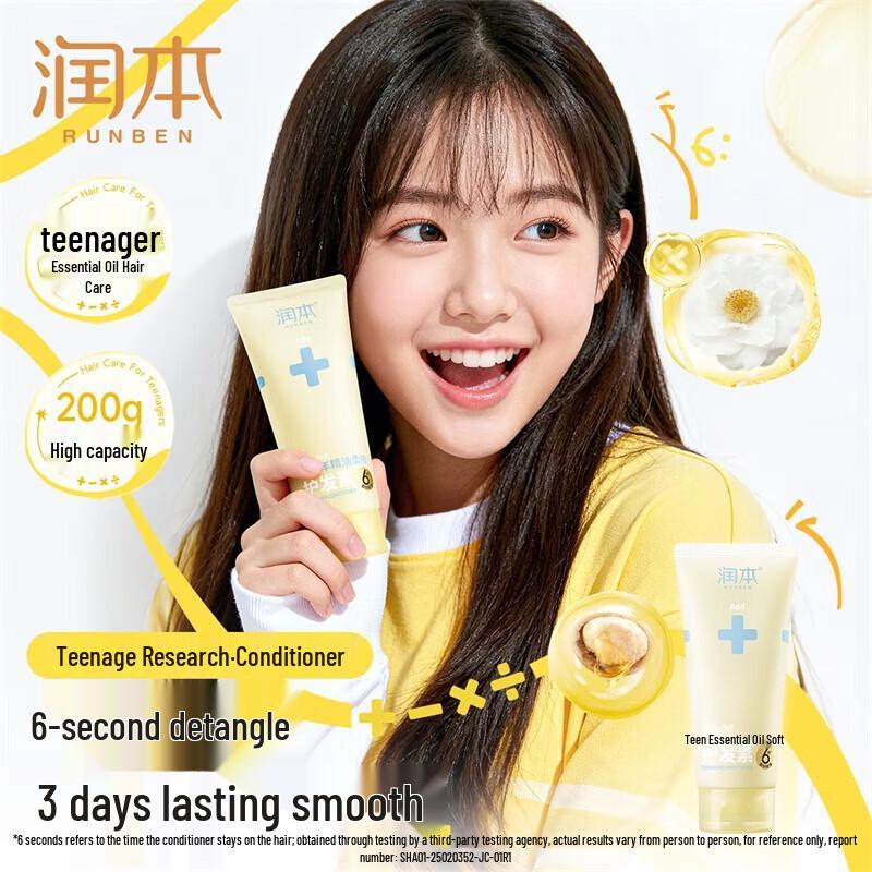 RUNBEN Teen Essential Oil Smoothing Conditioner