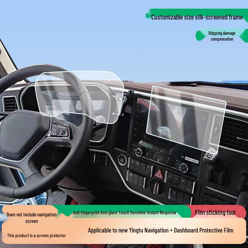 FAW Jiefang Yingtu Navigation & Instrument Anti-Glare Screen Protector - Matte Soft Tempered Film