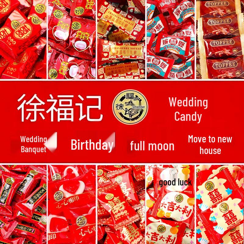 Xu Fu Ji Mixed Wedding Candies 498g
