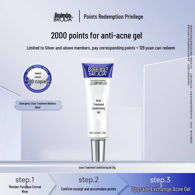 Гель для лечения акне Boloda 30 г