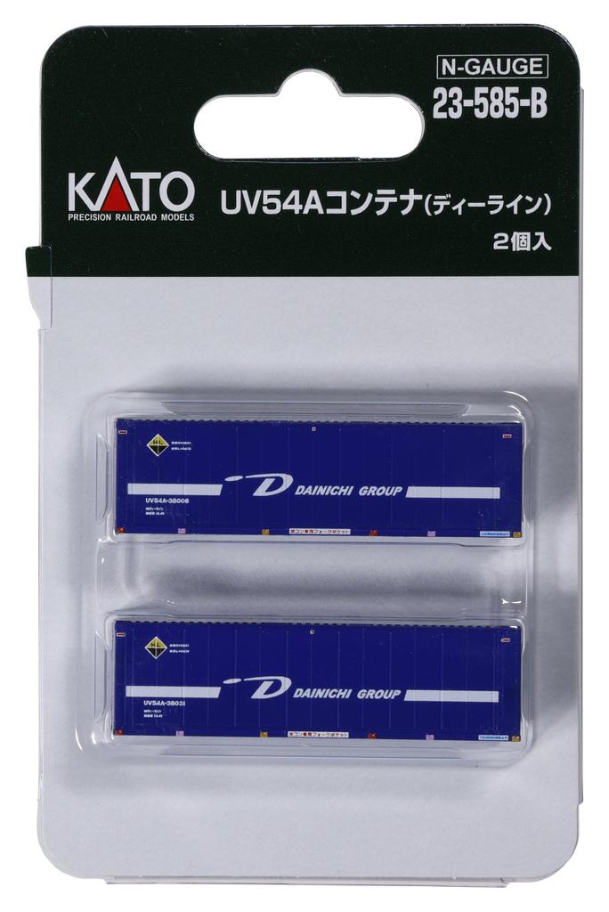 KATO N Gauge UV54A Set of Model Railroad Container, D-Line, 2, Supplies, 23-585-B