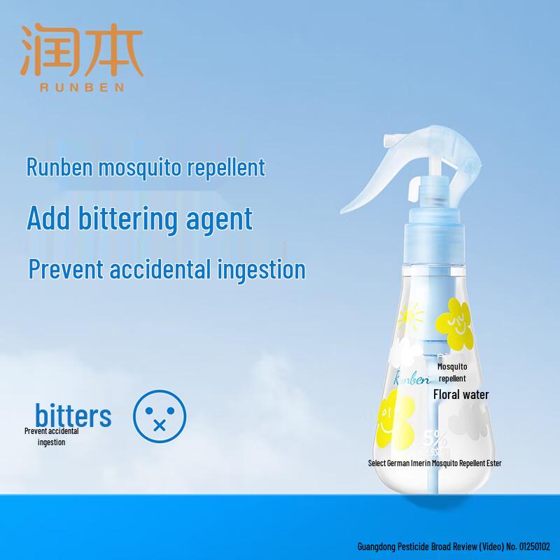 Runben Mosquito Repellent Spray