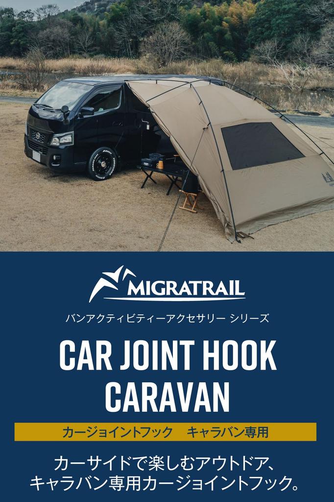 Migratrail G4783 Car Joint Hook Caravan E26 Type Tarp Car Side Tent Awning Bolt-On