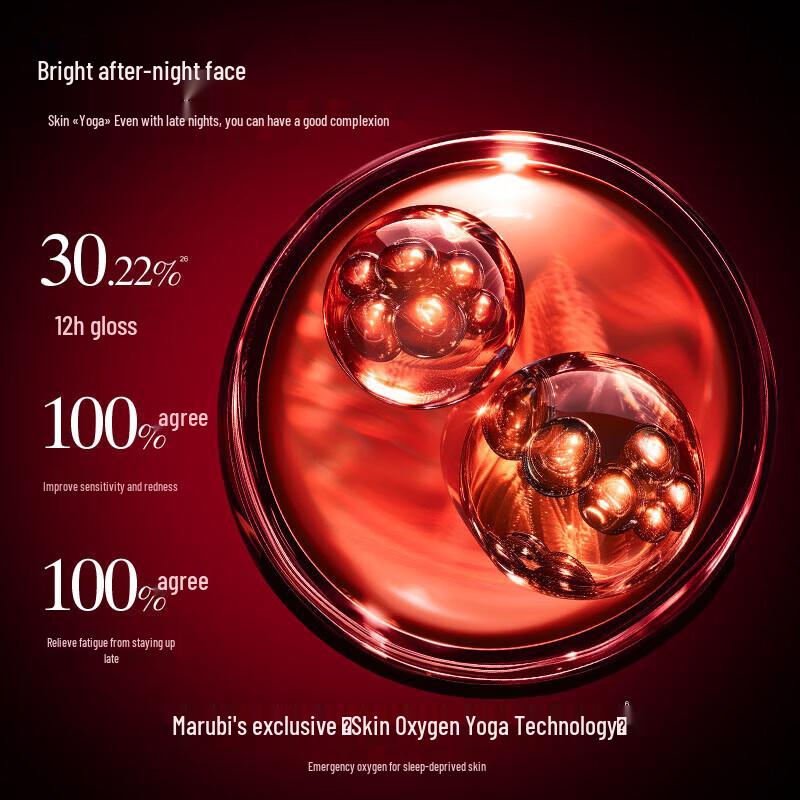 MARUBI Peptide Firming Essence Emulsion