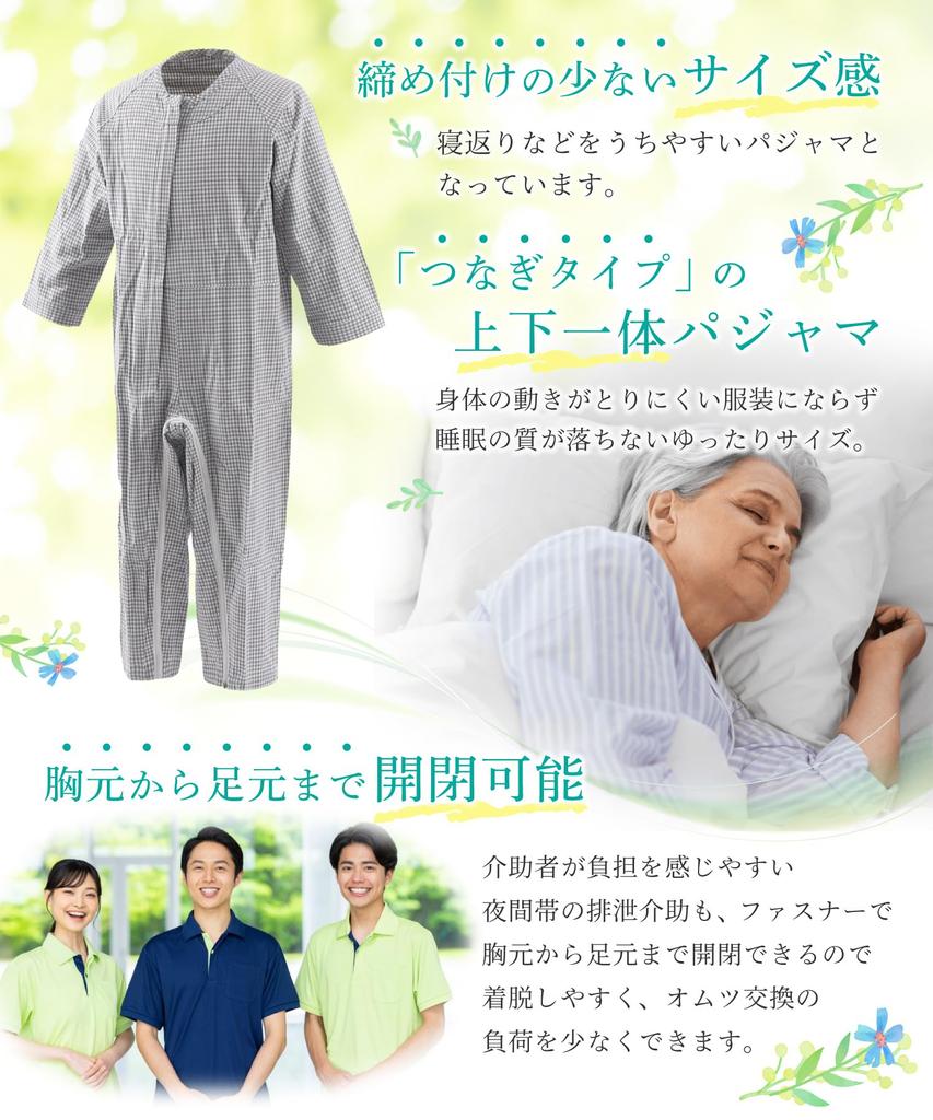 Pajamas for Supervised by a Physical Nursing Coverall Pajamas for Soft and Gentle Nursing Diaper Tamper Difficult To Take Off by Yourself Due To