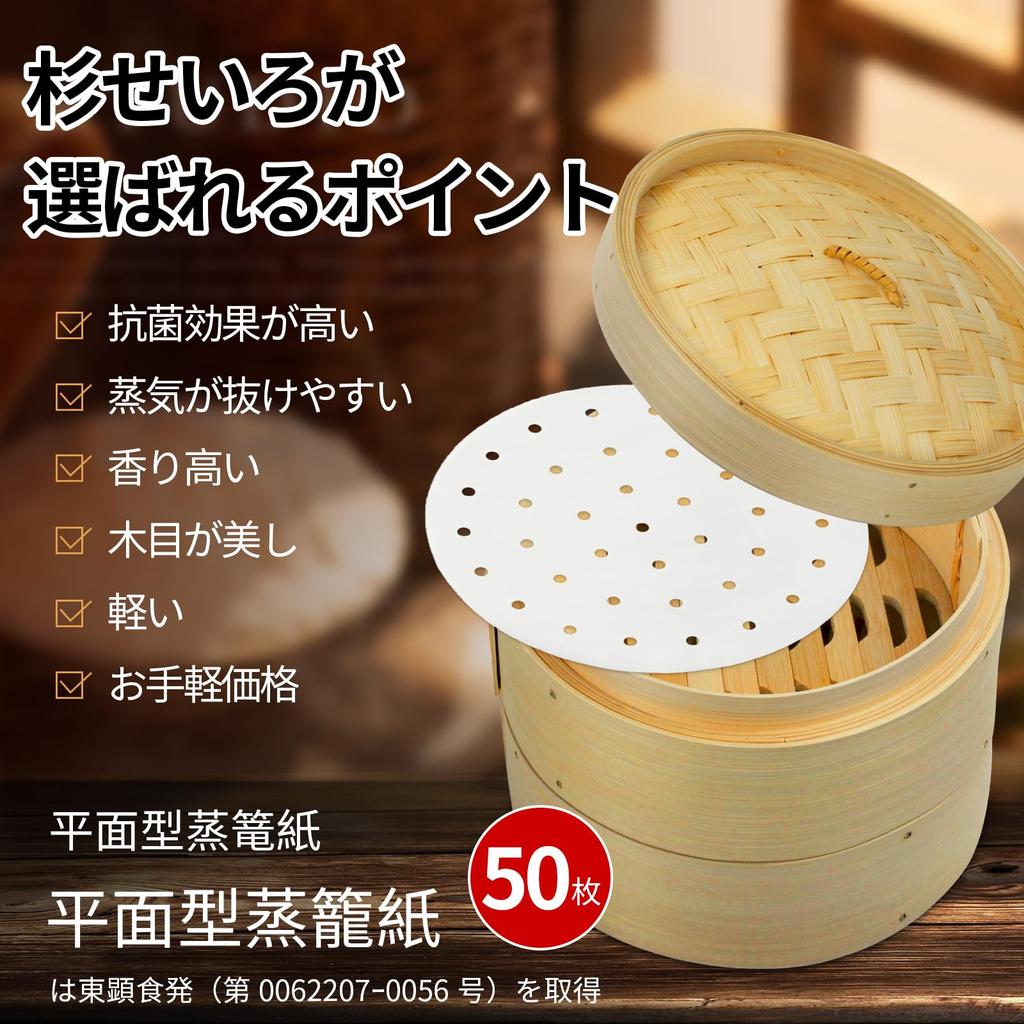 By a Cooking Handmade Bamboo Set of 2 Bodies and 1 Steamer Commercial Use Steamer with 50 Sheets of Paper Specifically for the Steamer Steamer 21cm In