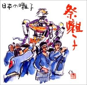 

CD MUSIC, SUWA TAIKO PRESERVATION SOCI - Nippon no hayashi-matsuri hayashi KICH182 Japan Japanese Enka/Traditional Used