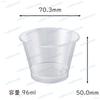 [Set of 100] Cafecomi Dessert Cups, Milky White, with Flat Lids, 96ml, with Pucchin Knob