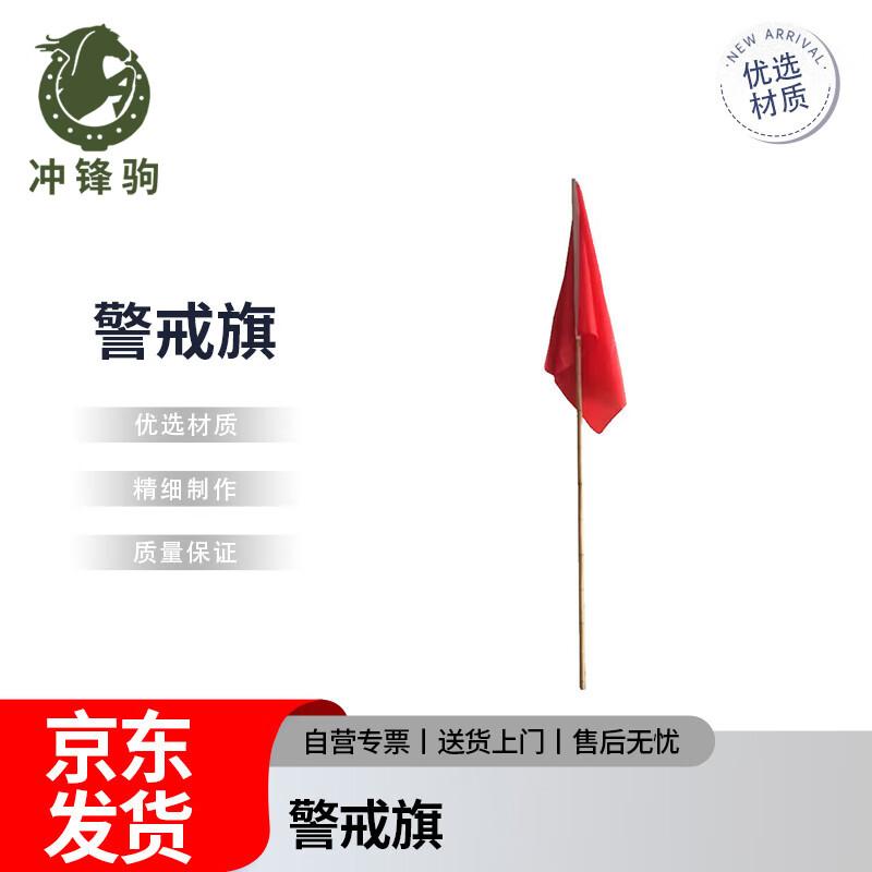 Chongfengju Warning Flag