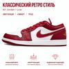 Air Jordan 1 Low Cardinal Red Men Sneakers White Light-Curry 553558-607