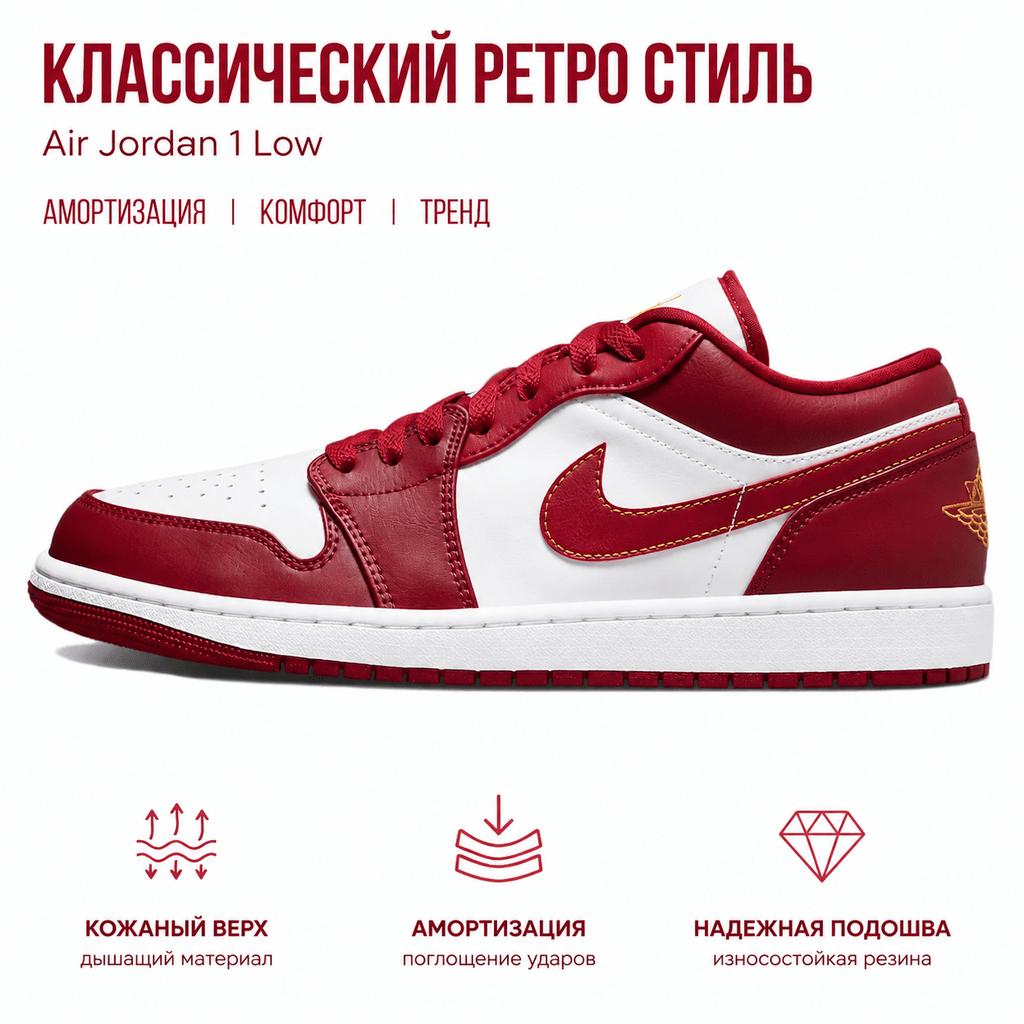 Air Jordan 1 Low Cardinal Red Men Sneakers White Light-Curry 553558-607