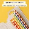 STABILO Easy Graph Kit, 2B Easy Color Pencil Set for Right-Handed Artists (LP0074-332-6)