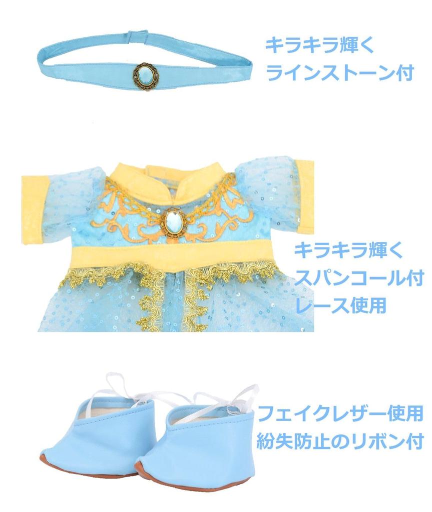[Teddy Bear Mail Order Alice] Stella Lou Dress-Up Costume Aladdin Jasmine (No Body) Size S