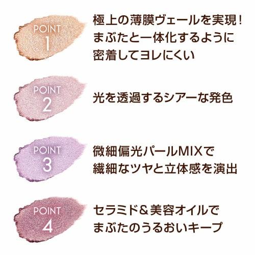 excel illumination couture shadow IC02 (halation) eye shadow