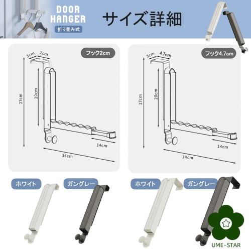 UME-STAR Door Hanger, Door Hanger Hook, Storage, Door Hanger, Clothes Drying Hook (Gun Gray, Hook Width 2cm)