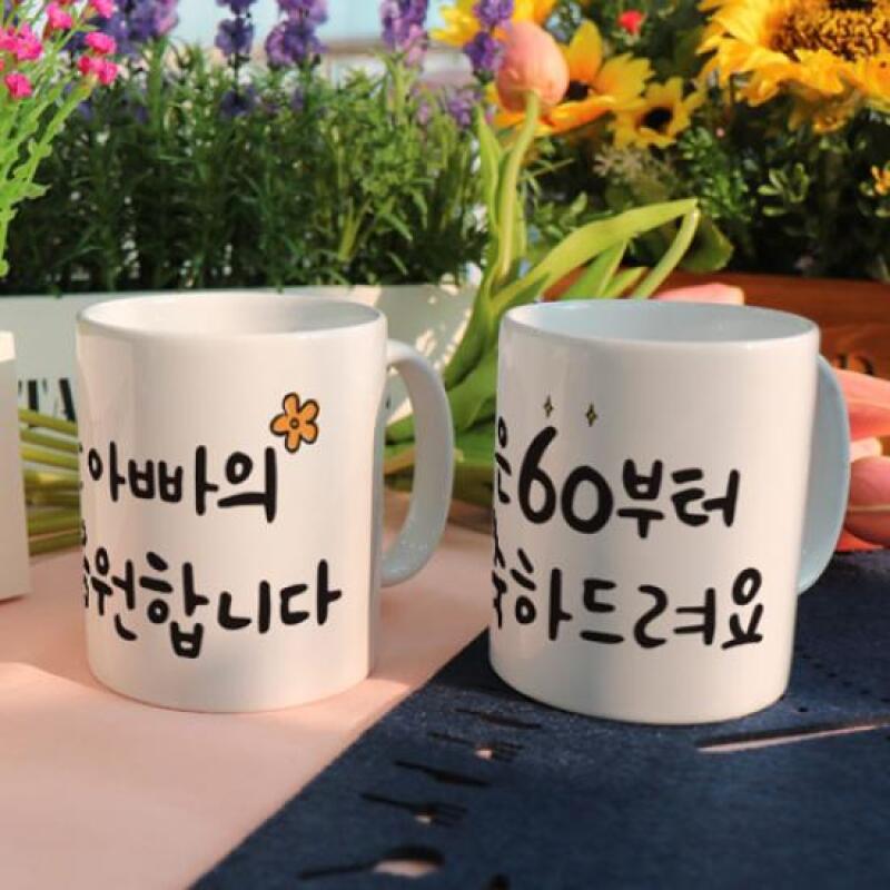 am539-Design Mug 2p-Flower Dad