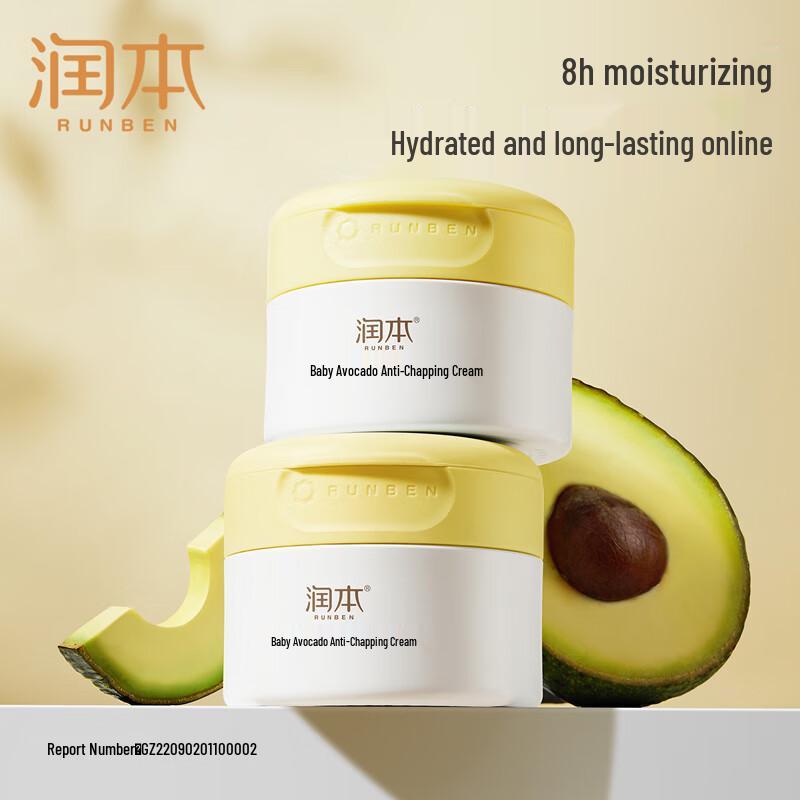 RUNBEN Avocado Cracked Skin & Hydrating Cream (80g)