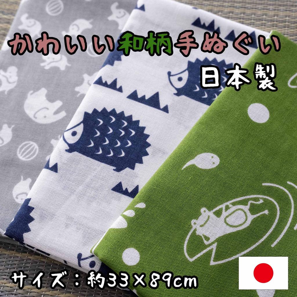 Cute Tenugui Hand Towel Made in Japanese Animal Cotton C-RAYS Set, Japan, Style, Patterns, 100% (Frog, Hedgehog, Elephant)