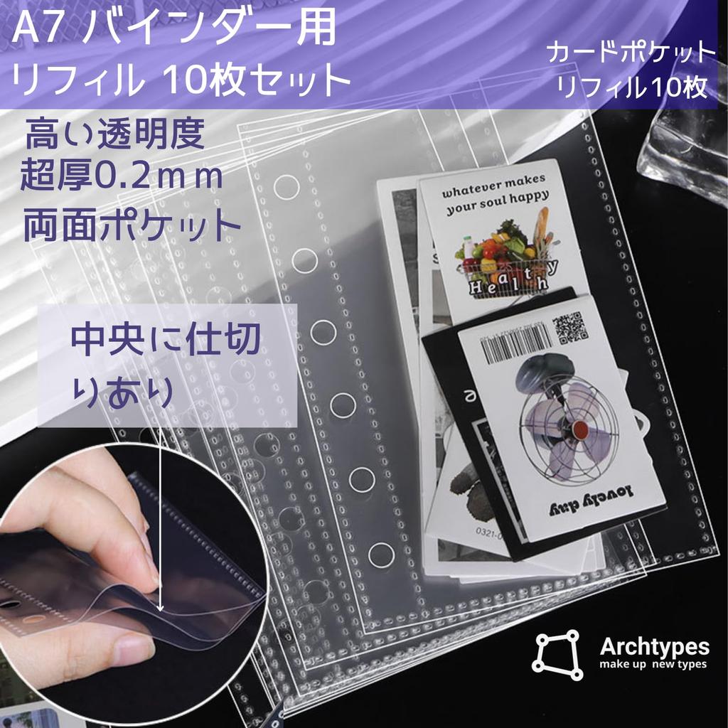 Archtypes A7 mini system notebook sticker binder sticker removable release transparent sticker clear sticker sheet for trading cards sheets 6-hole