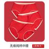 Red Antibacterial Cotton Crotch Mid Waist Plus Size Triangle Underwear For Wedding