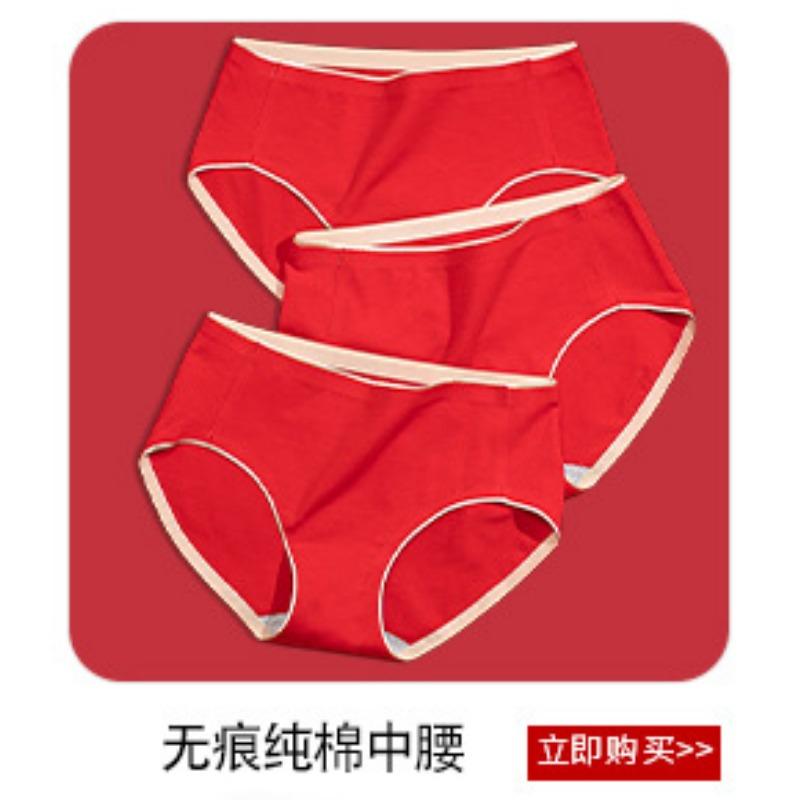 Red Antibacterial Cotton Crotch Mid Waist Plus Size Triangle Underwear For Wedding