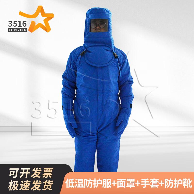 Cryogenic Protective Suit M