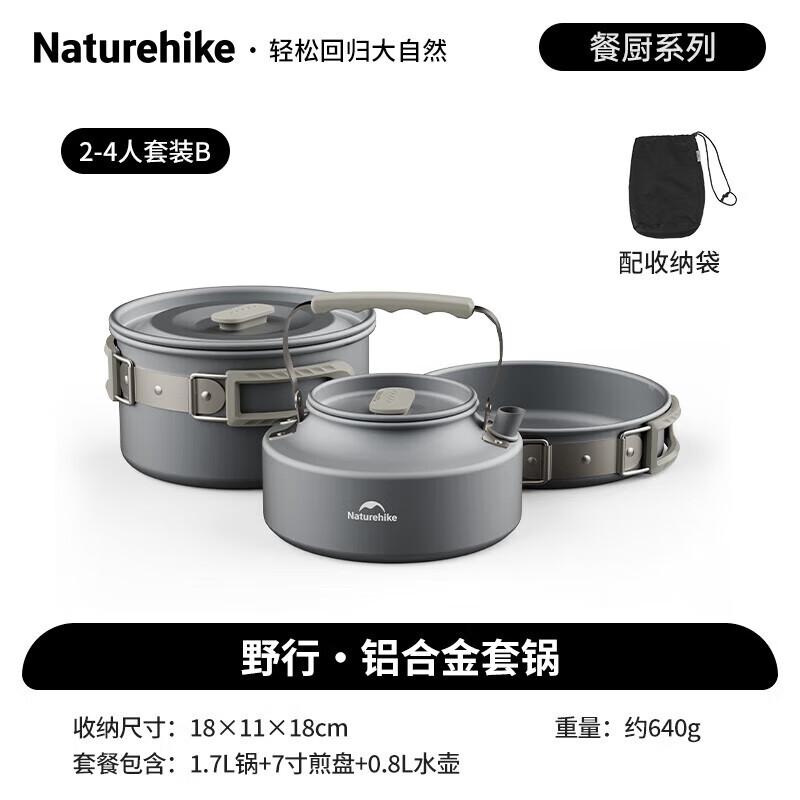 Naturehike Outdoor Aluminum Camping Pot Set (3-Piece) 165x152x88mm