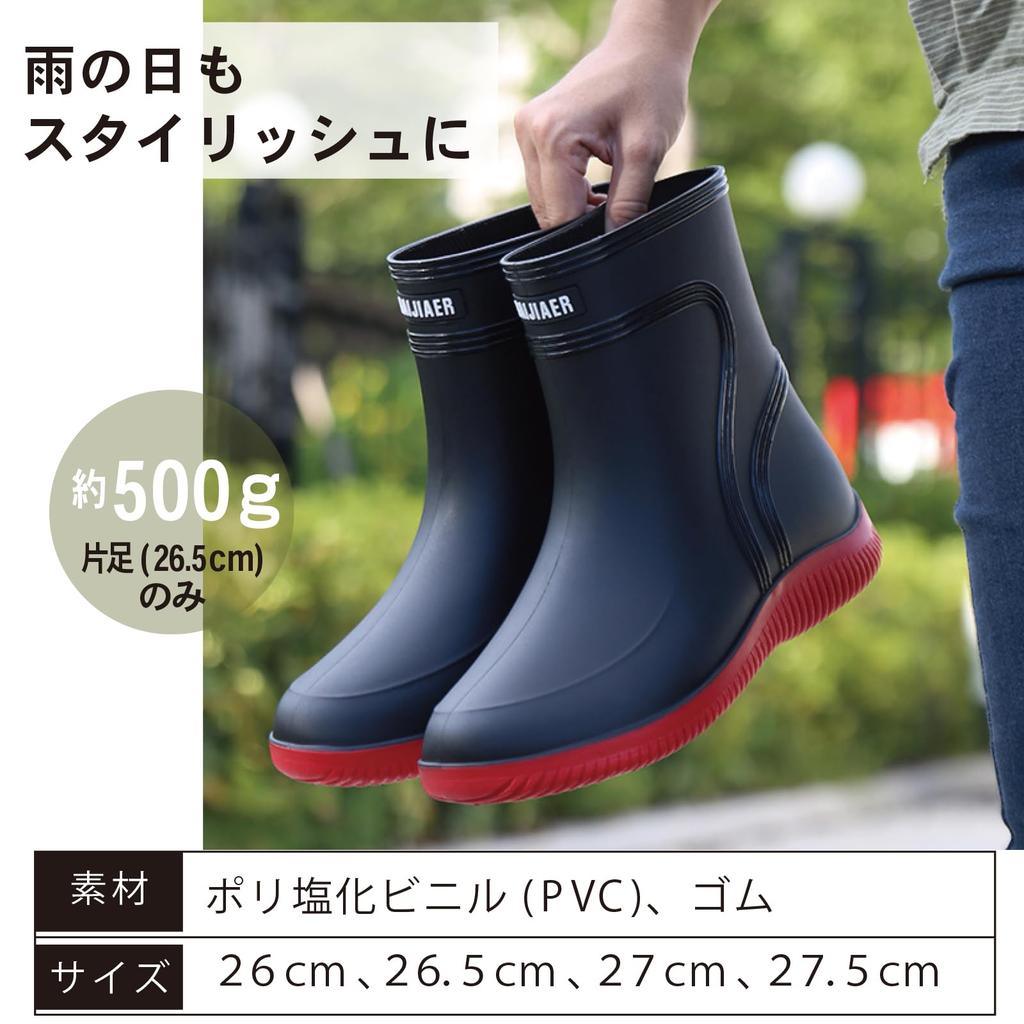 masamilk Rain Easy to for Work and Commuting Men's Waterproof, One-Piece Non-Slip Boots, Wear, Short, Black, (Size 27.5 cm)