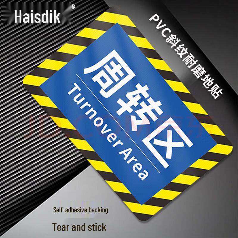 Haisteck PVC Adhesive Floor Sign - Turnover Area