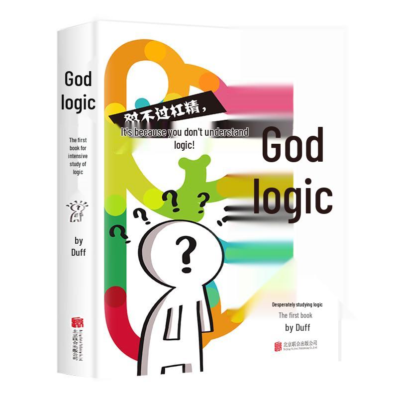 Divine Logic: Master Logical Thinking