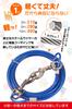 Chocople Long Lead Tethering Runner Cable for Blue Dogs, 5mm, (10m)