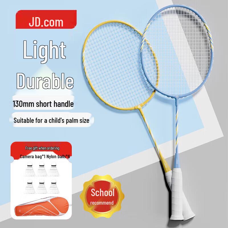 Jingdong Youth Balanced Badminton Racket Set