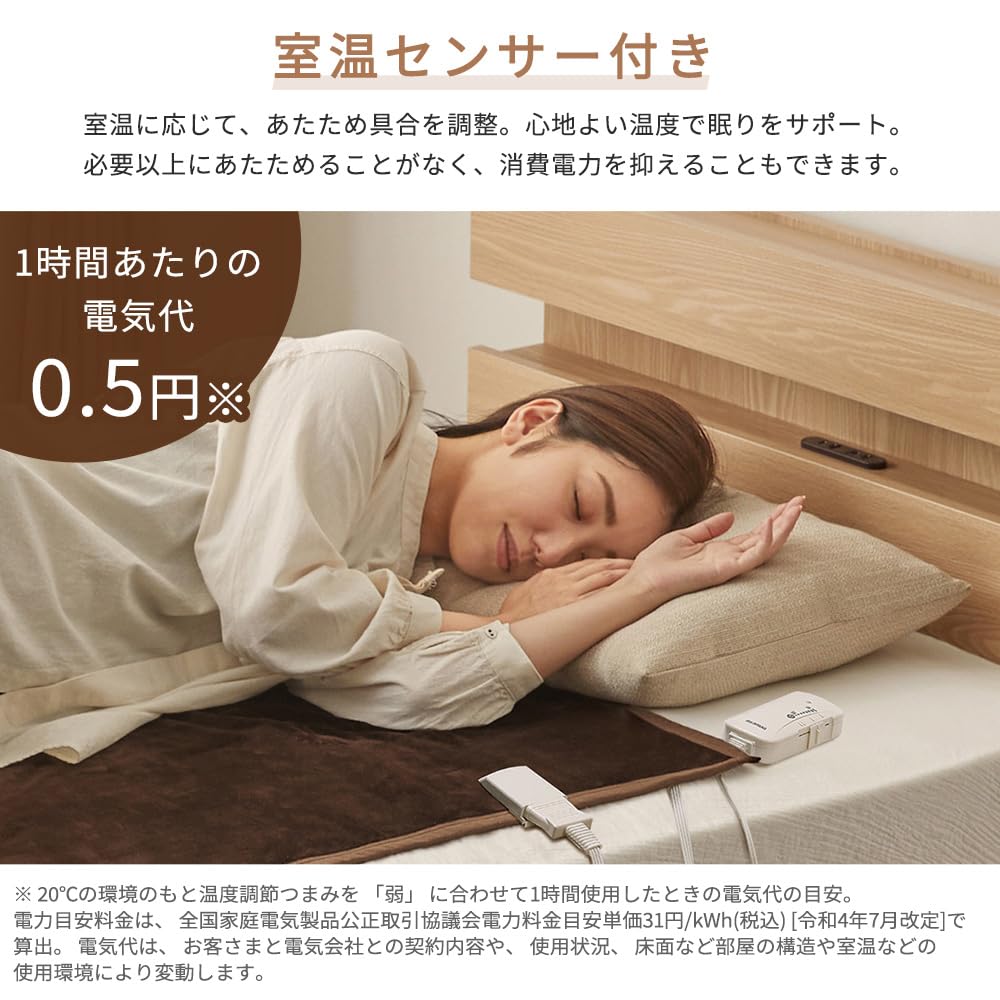 Iris Ohyama Electric 140 x 80 Antibacterial and Deodorizing Dust Mite Room Temperature Stepless Temperature Energy Cold Weather Light Brown Blanket,