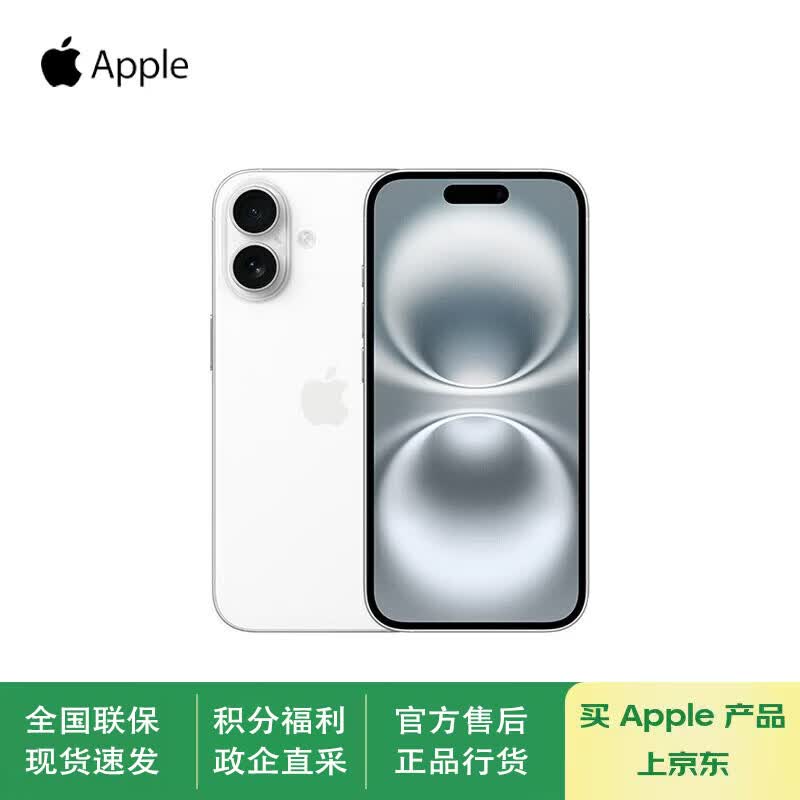 

Apple iPhone 16 (A3288) 128GB (CN version)