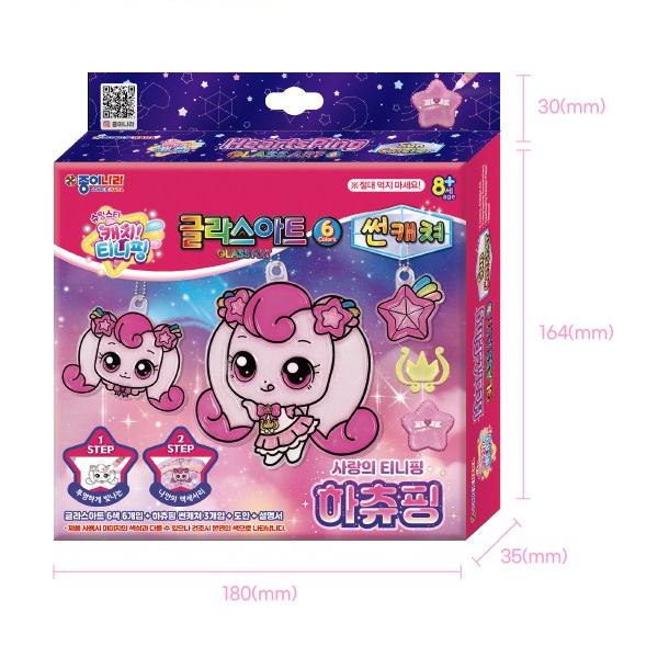 Catch! Teenieping Glass Art Suncatcher ( Hachuping, Bitnapping, Bbanzzakping, AuroraPing, PrincePing, and ChorongPing) 7 Options