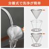 Moniko Coffee Dripper, Separable Stainless Steel Filter, 2-Layer Mesh, Paperless, Conical Shape, Lightweight, Reusable, 1-4 Cup Capacity