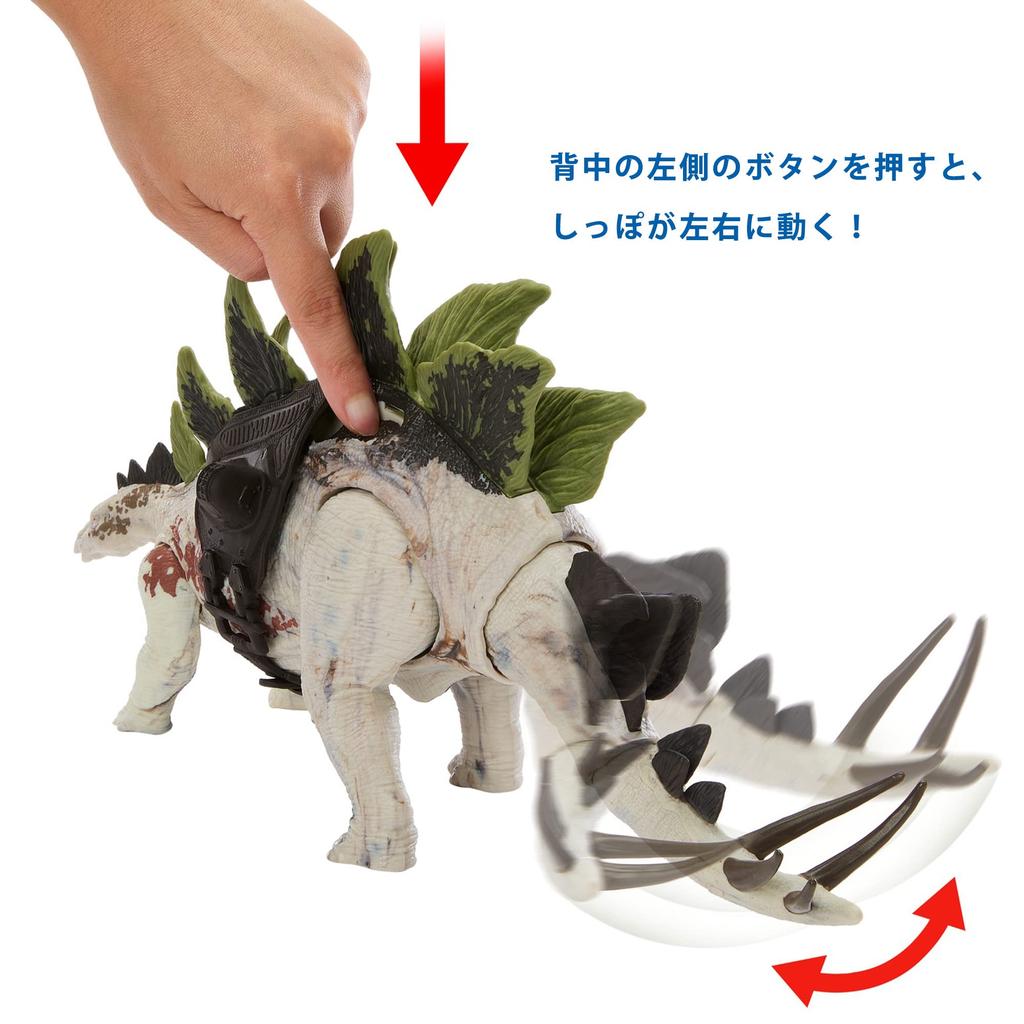 Mattel Jurassic World Big Action Stegosaurus [Total Length: Approx. 35cm] [Ages 4 and Up] HLP24