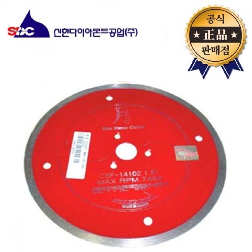 

Shinhan Diamond Shinhan Water Blade 8 дюймов 1,8 T мокрое алмазное лезвие для камня блок пластина граничная каменная плитка пила для резки плитки