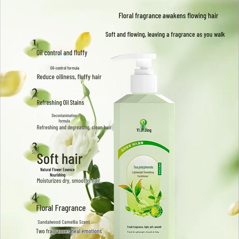 Yijijing Tea Polyphenol Oil Control Volumizing Shampoo