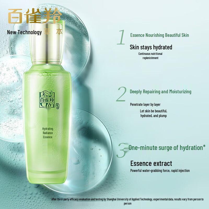 Pechoin Hydrating & Illuminating Essence Water