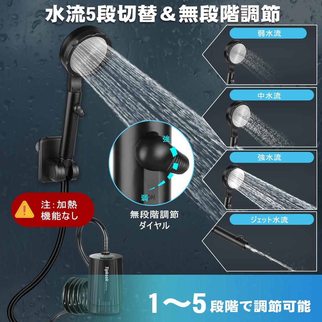 Tipkook Portable Shower with 20L Foldable Camping Electric USB 5 Speed Infinitely Adjustable Water Flow Outdoor Shower Pump with Storage Easy Shower