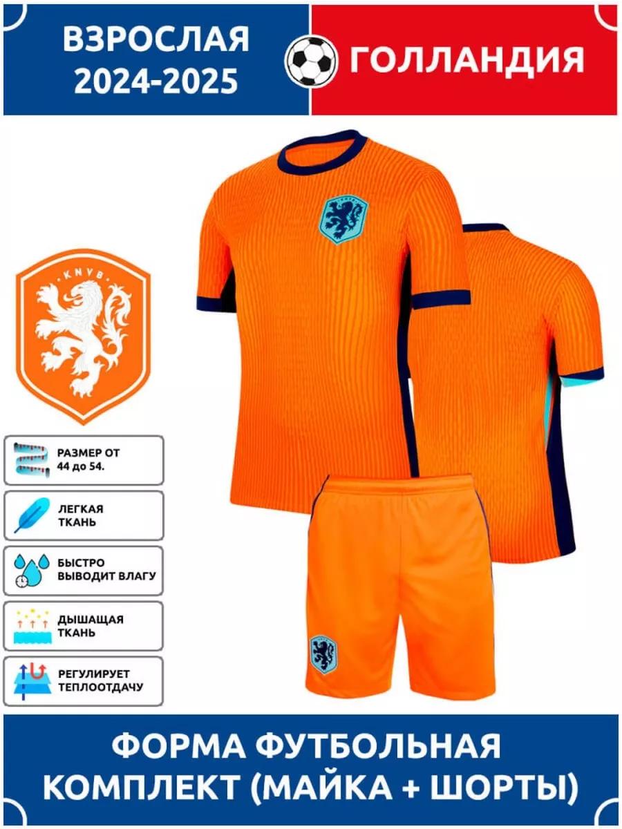 Football Jersey Netherlands National Team L