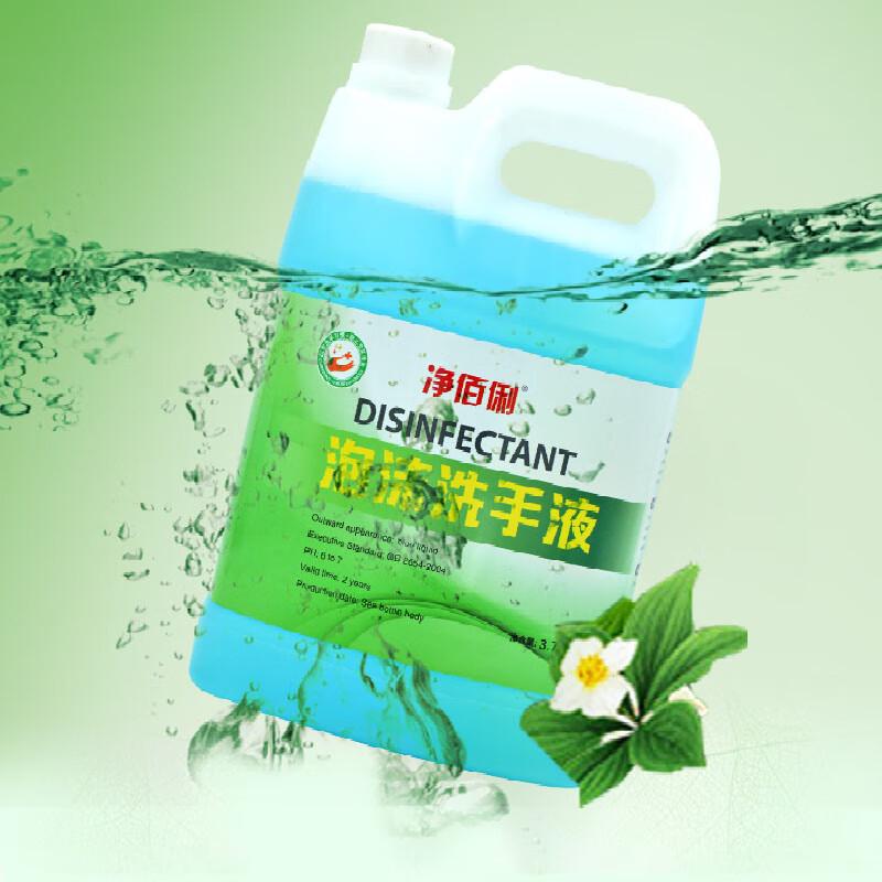 Jing Baili Rose Foam Hand Soap Refill