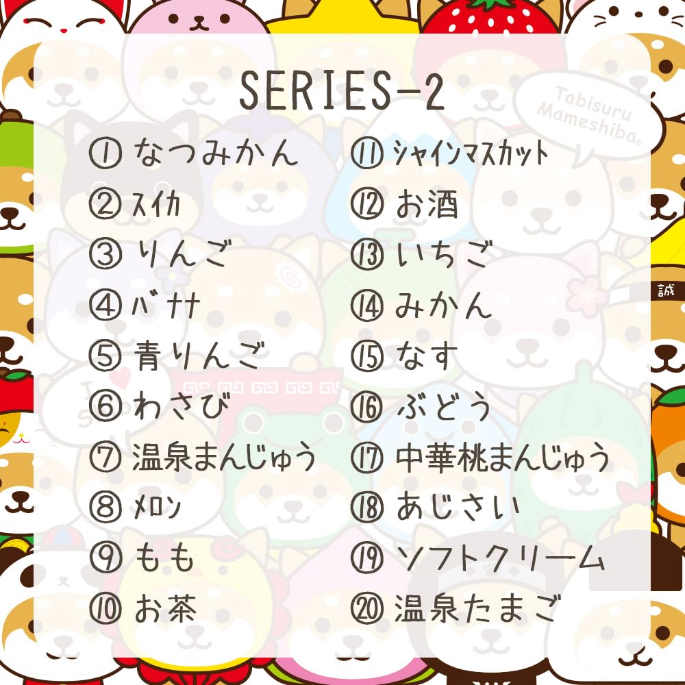 [LamPlanning] [Series-2] Traveling Mameshiba Keychain Mascot Ball Chain Bag Charm Cute Fluffy Shiba Inu Mameshiba Soothing (Orange)