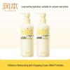 Runben Kids Anti-Chapping Moisturizing Lotion 2-Pack